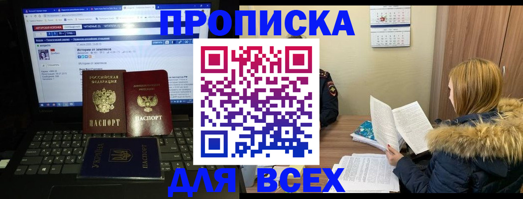 найти адрес прописки в Биробиджане