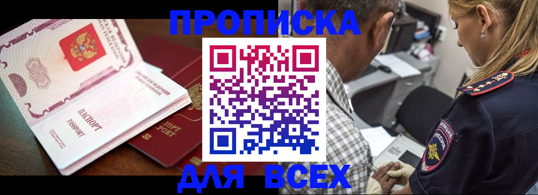пропишу в квартире в Биробиджане