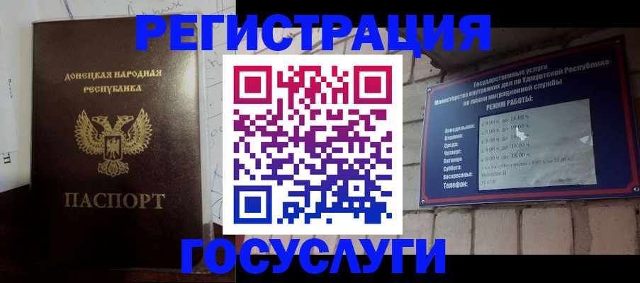 прописка 2025 в Биробиджане