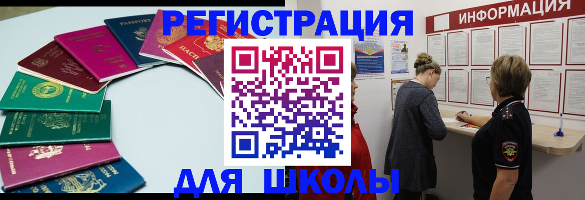 прописка в квартире в Биробиджане